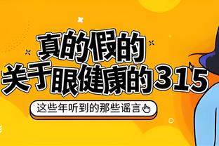 伊兰昆达因表现不佳落泪，拜仁总监：不担心，全心投入是好事