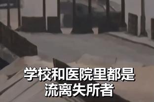 克拉克斯顿：输球令人沮丧 我们需要找到解决方法