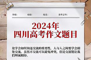 恩里克：战多特理解姆巴佩赛后恼火，但米兰领先时没必要冒大风险